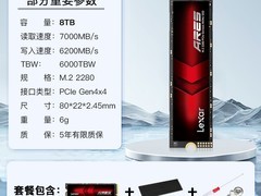 雷克沙ARES 8TB固态硬盘钜惠