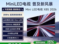 小米REDMI 85英寸电视直降3400元！