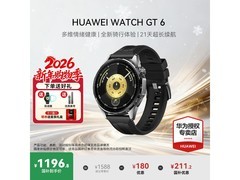 华为WATCH GT 6热卖1348元