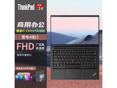 ThinkPad E14轻薄本i5仅5345
