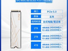 威刚XPG MARS-980B固态硬盘钜惠