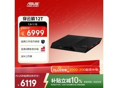 京东华硕12位盘位NAS服务器直降百元
