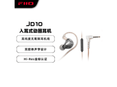 飞傲JD10黑透3.5mm耳机直降40元！
