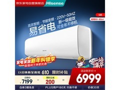 海信5匹空调一级能效，京东低至5925元