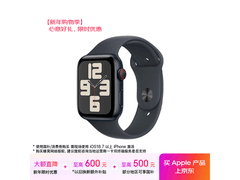 Apple Watch SE 2024款限时特惠