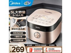 美的5L电饭煲RE572，到手低至207元