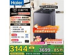 海尔云溪4双动力洗衣机2848元抢