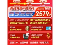 海尔小红花冰箱488L到手2499