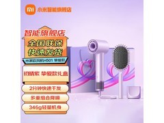 米家H501吹风机礼盒233元