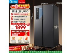 美的550L对开门冰箱直降783元