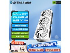 影驰RTX 5070 Ti显卡特价，到手6999元