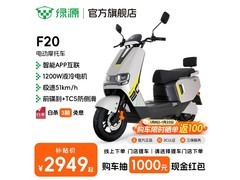 京东绿源F20电摩促销，到手2949元