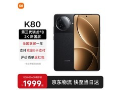 京东促销！小米红米 K80 12 + 256G 仅 1899 元
