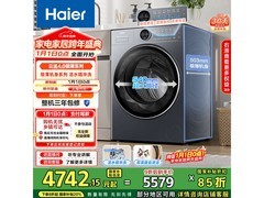 海尔云溪4.0洗烘一体机钜惠