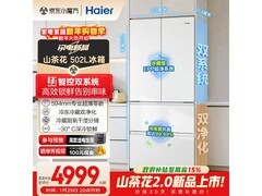海尔502L冰箱京东特惠低至4876元