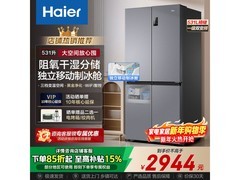 海尔531L风冷冰箱京东特惠低至2877元