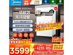美的16L燃气热水器3489元