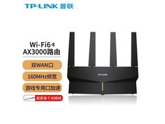 普联玄鸟TL - XDR3030易展版路由器直降50元