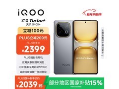 iQOO Z10 Turbo+ 5G手机钜惠