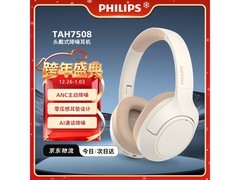 飞利浦头戴无线蓝牙耳机京东优惠仅269.1