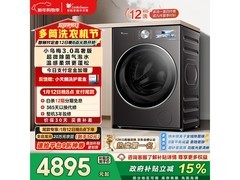 小天鹅小乌梅3.0洗烘一体机直降千元