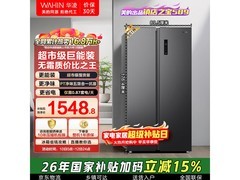 华凌561L风冷冰箱1359元