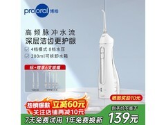 博皓5025冲牙器109元