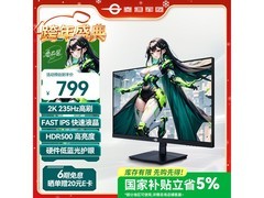 泰坦军团27英寸2K电竞屏713元