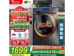 小天鹅滚筒洗衣机，到手仅1699元