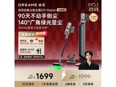 追觅 Z10 Station 吸尘器京东低至 1378.13 元