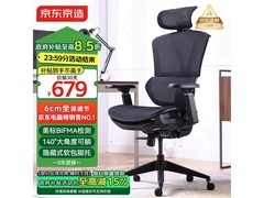 京东京造Z9 SMART电脑椅活动价低至655元