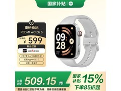 红米Watch 6皎月银智能手表低至449元