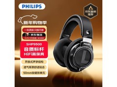 飞利浦 SHP9500 耳机活动价低至 223.64 元