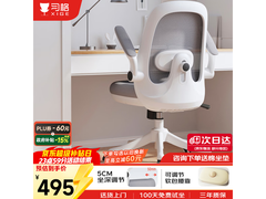 习格电脑椅9012深灰579元