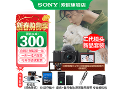 索尼ZV - E10K微单套机直降低至3924元