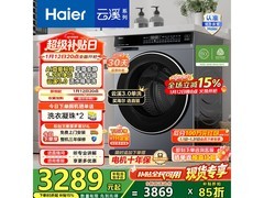 海尔10kg直驱精华洗滚筒洗衣机低价购