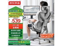 京东京造 Z7 2 代人体工学椅低至 519.2 元