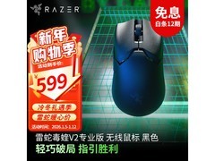 雷蛇毒蝰V2专业版限时特惠