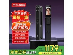 京东京造S2 Elite掌静脉门锁钜惠