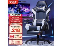 梦骑士电竞椅218元抢