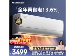 格力1.5匹空调直降2229元