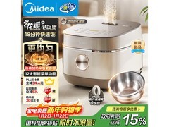 美的4L电饭煲优惠多，到手仅494元