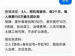 AI大模型幻觉致误付：用户扫码支付1618元保费却无保单