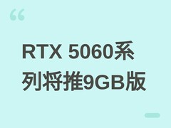 NVIDIA拟推RTX 5060 Ti/5060 9GB版：三芯GDDR7设计，增容量降带宽
