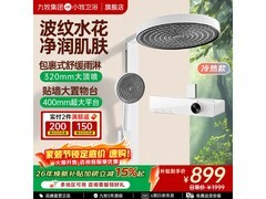 九牧M90智能数显花洒套装低至848元