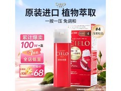 宣若4浅栗棕染发霜，活动价68元带回家