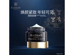 伊菲丹50ml三重胶原面膜，到手仅780元