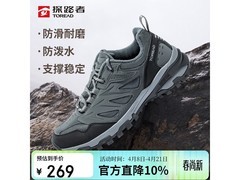 探路者透气男士徒步鞋43码