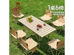 骆驼户外3010折叠桌椅套装，低至269元