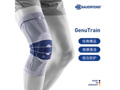 保而防运动护膝促销，到手仅515元！